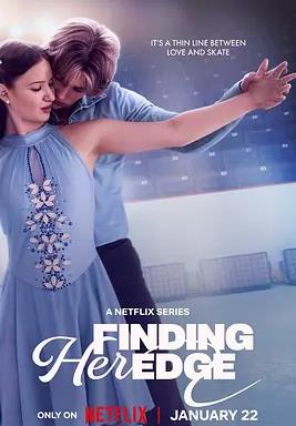 如舞薄冰 第一季