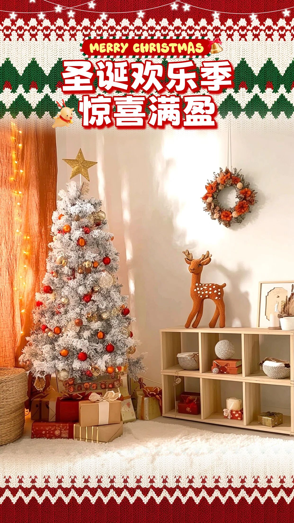 时尚风红绿色通用类圣诞节营销带货直播间背景