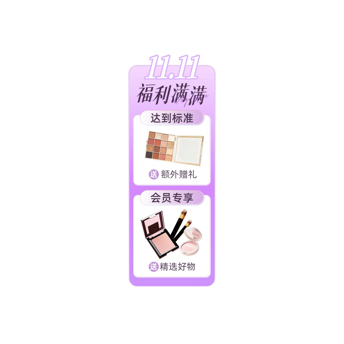 时尚风紫色通用营销带货双十一通用类直播间贴片