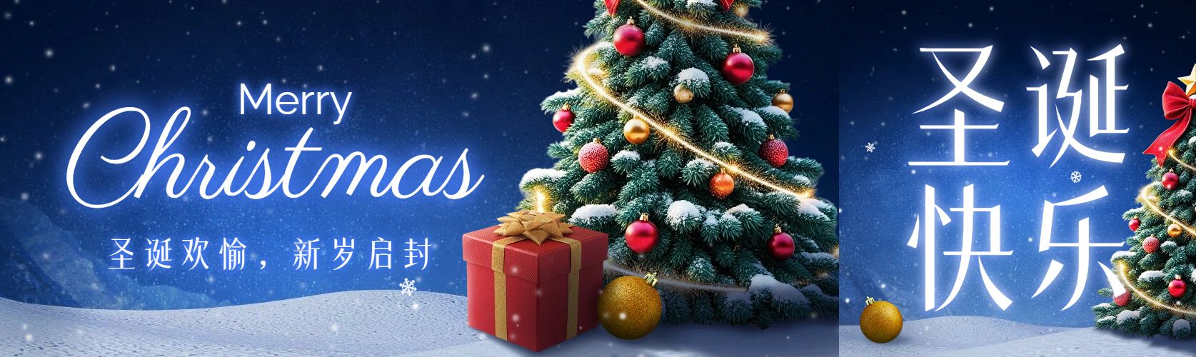 简约实景风蓝色绿色通用类宣传推广圣诞节公众号首图