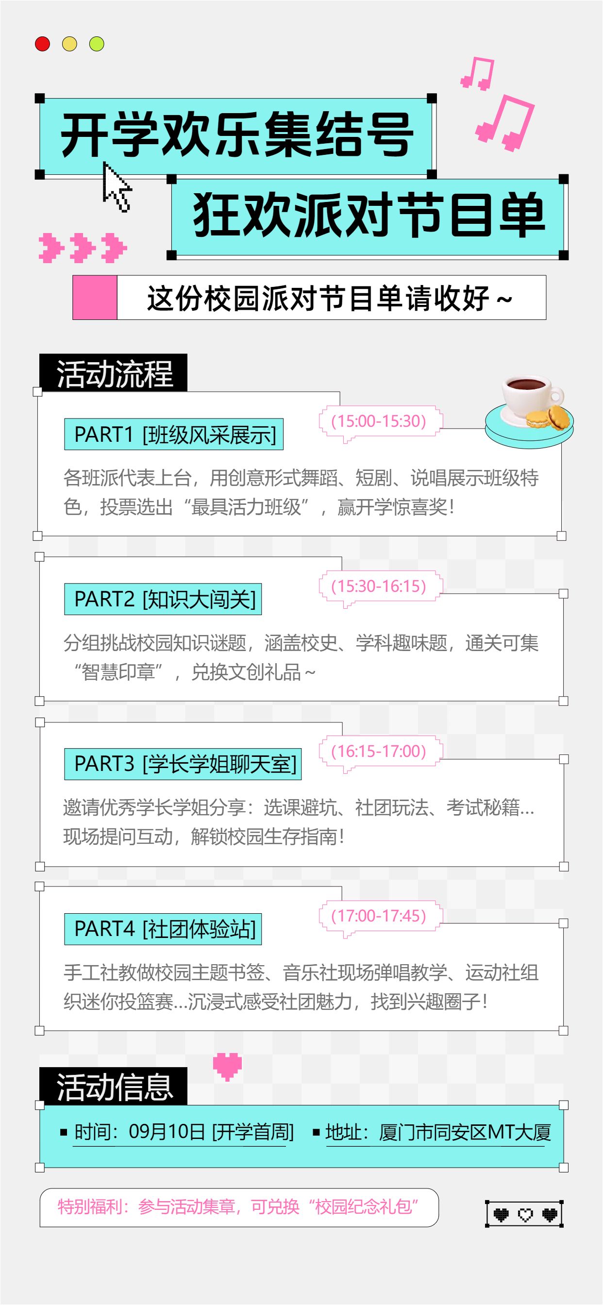简约时尚风黄色通用类开学季活动节目单手机全屏海报