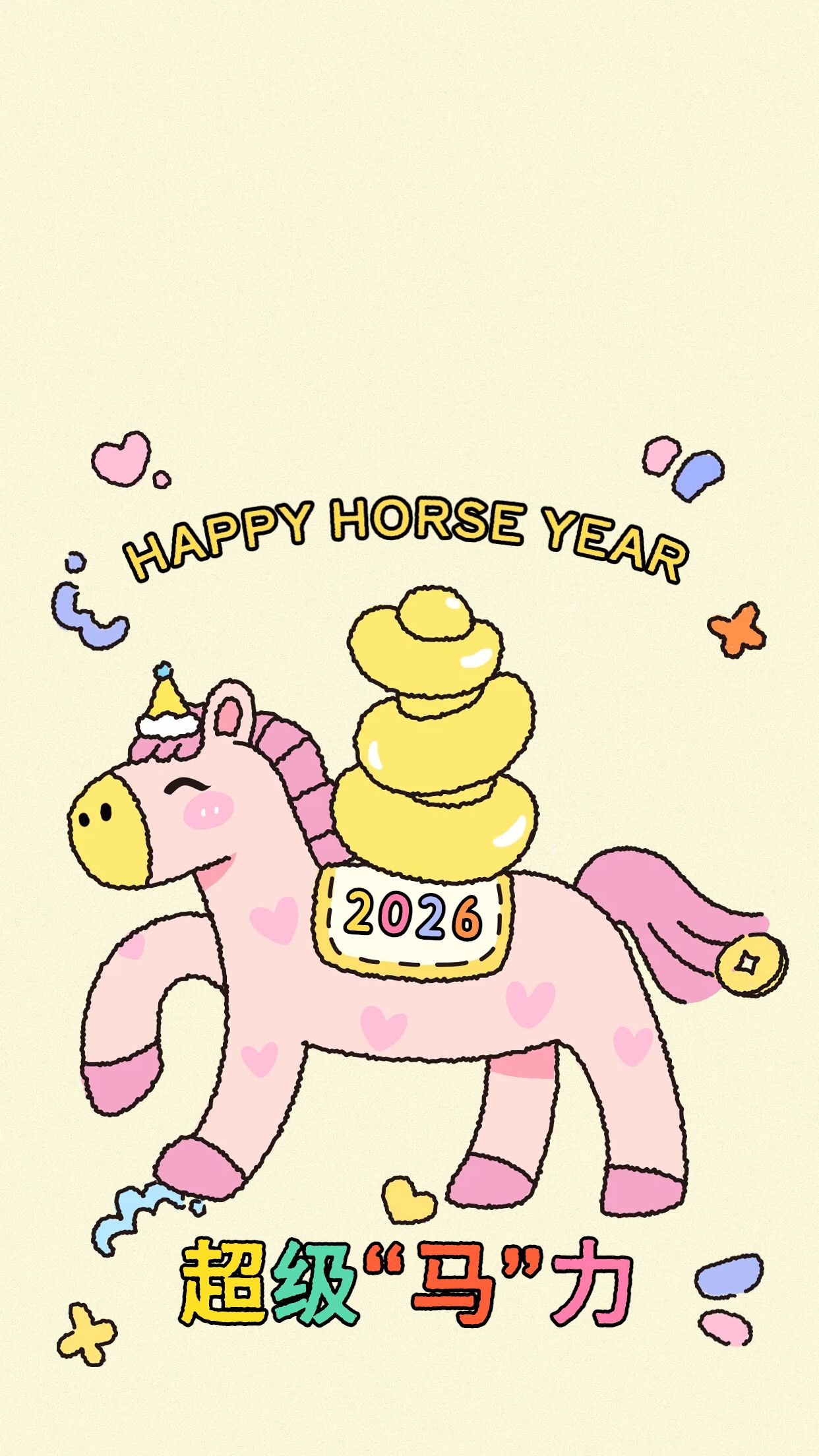 卡通风黄色通用类春节个人娱乐手机壁纸