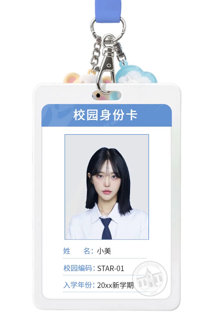 简约风蓝白色教育培训了类学生素材简介介绍开学季学生证