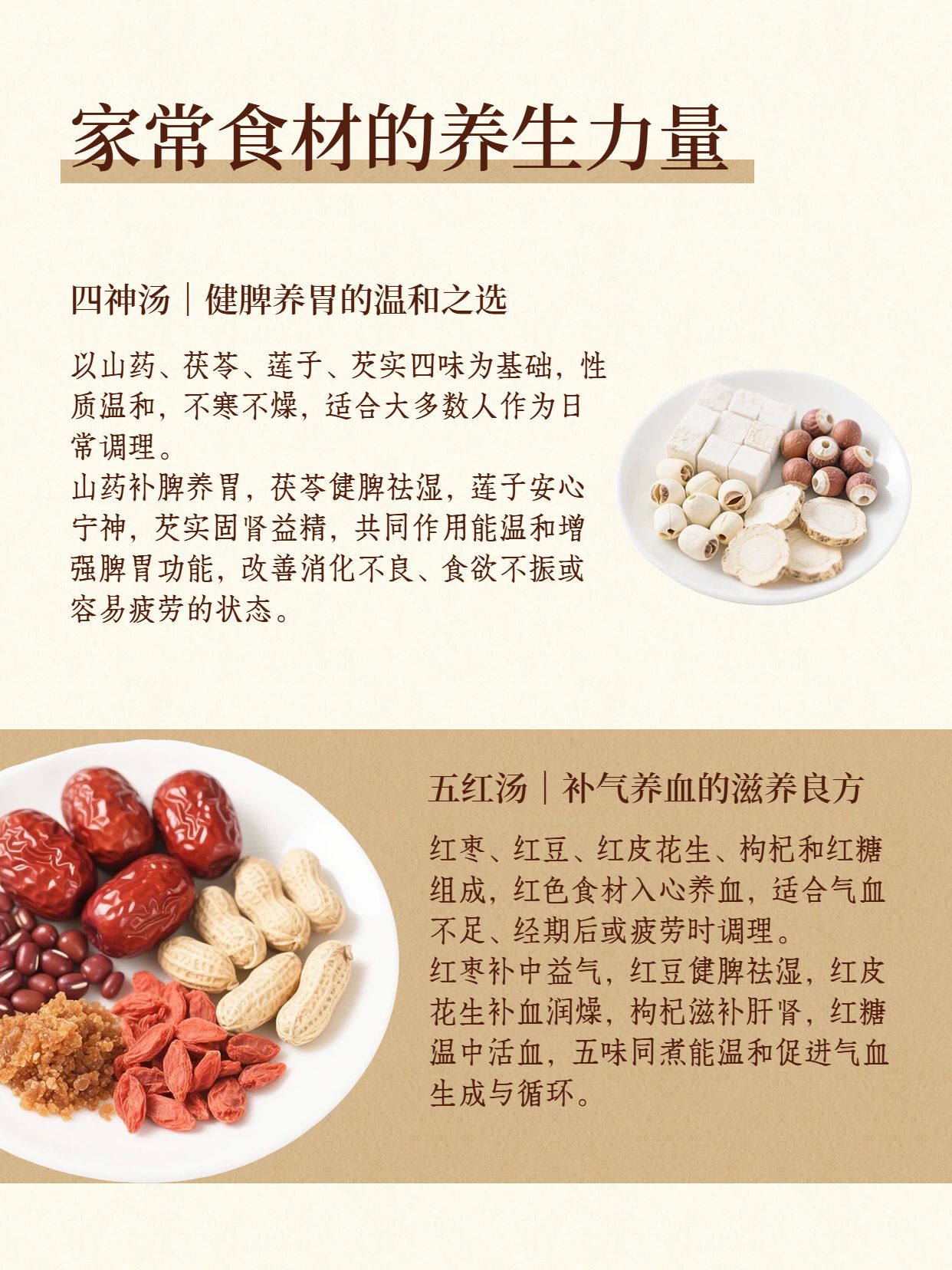 简约风橙黄色通用类交流分享养生食疗小红书内页