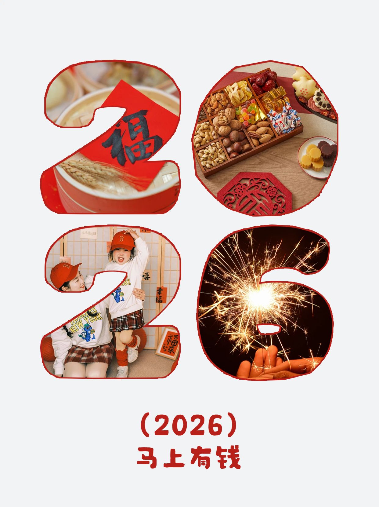 简约风红色通用类个人娱乐类元旦晒照分享拼图晒照