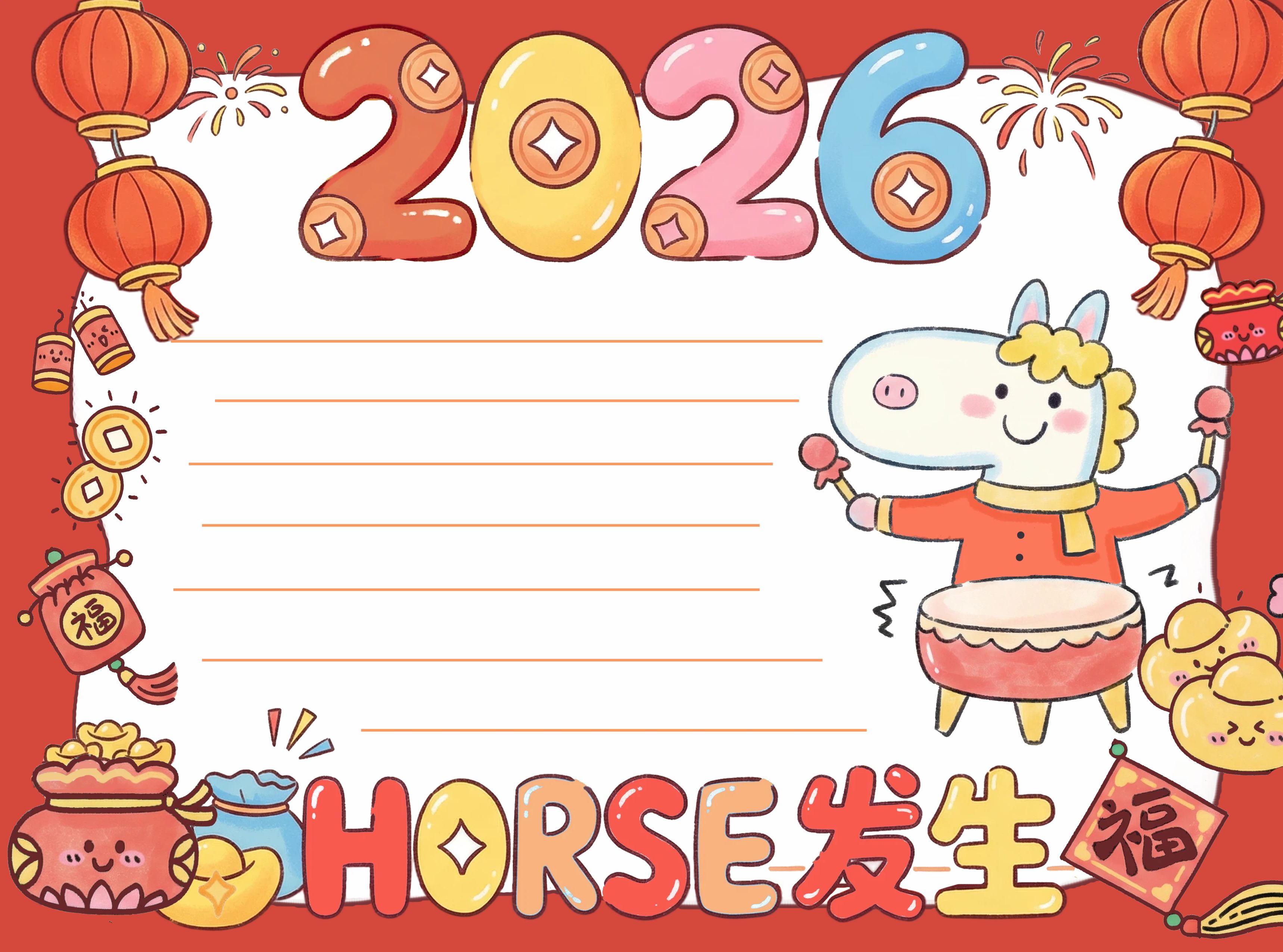 卡通风红色通用类春节祝福问候手抄报