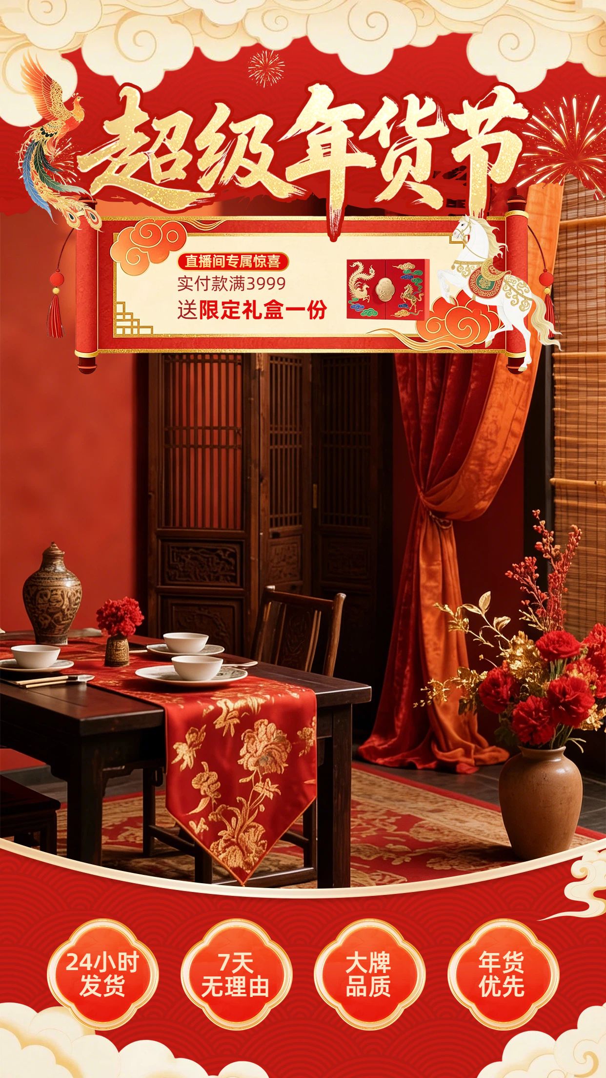 时尚风红色通用类营销带货直播间背景