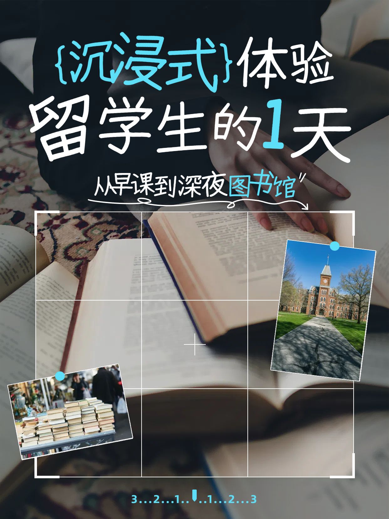 实景风灰色交流分享留学生一天日常vlog小红书竖版视频封面