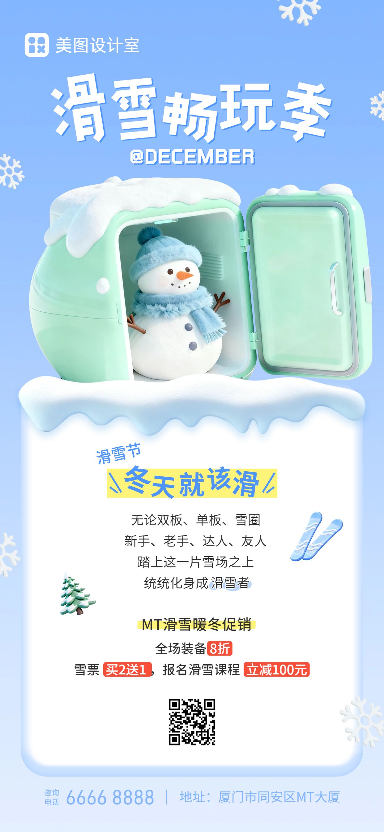 3D风蓝绿色通用类营销带货12月你好月签营销手机全屏海报