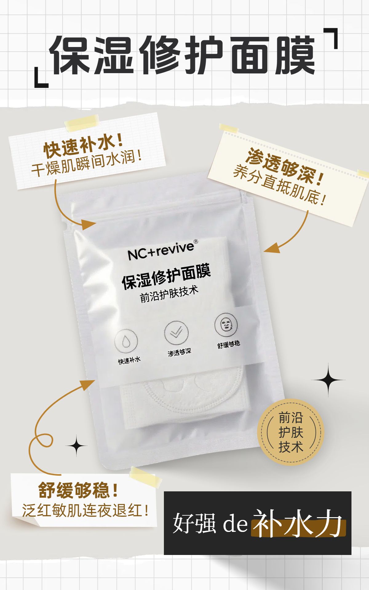 时尚风灰色美妆护肤类营销带货护肤类电商竖版海报
