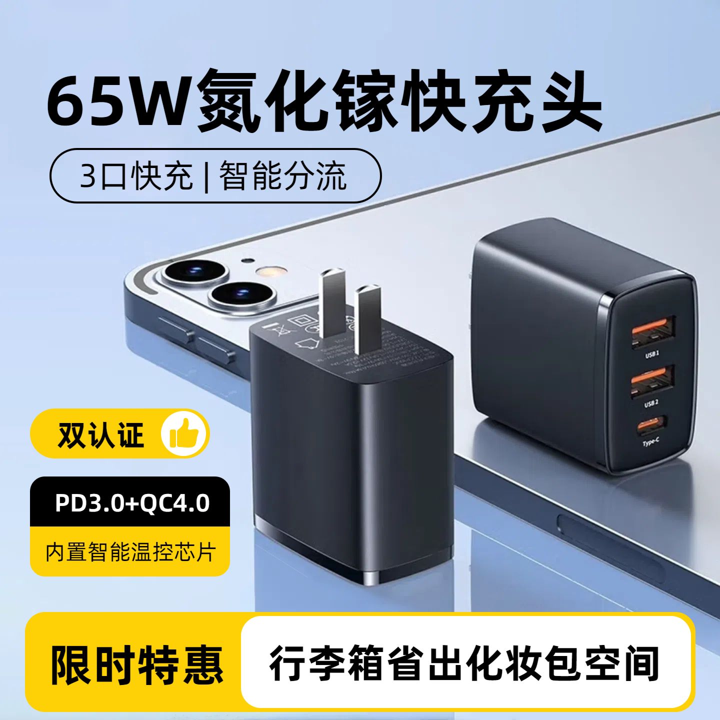 时尚风蓝色营销带货数码家电类电子设备电商主图