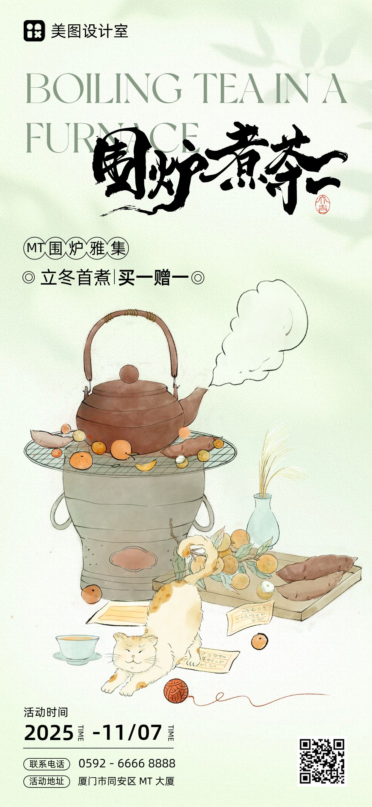 插画风黄绿色餐饮美食营销推广立冬节气营销手机全屏海报
