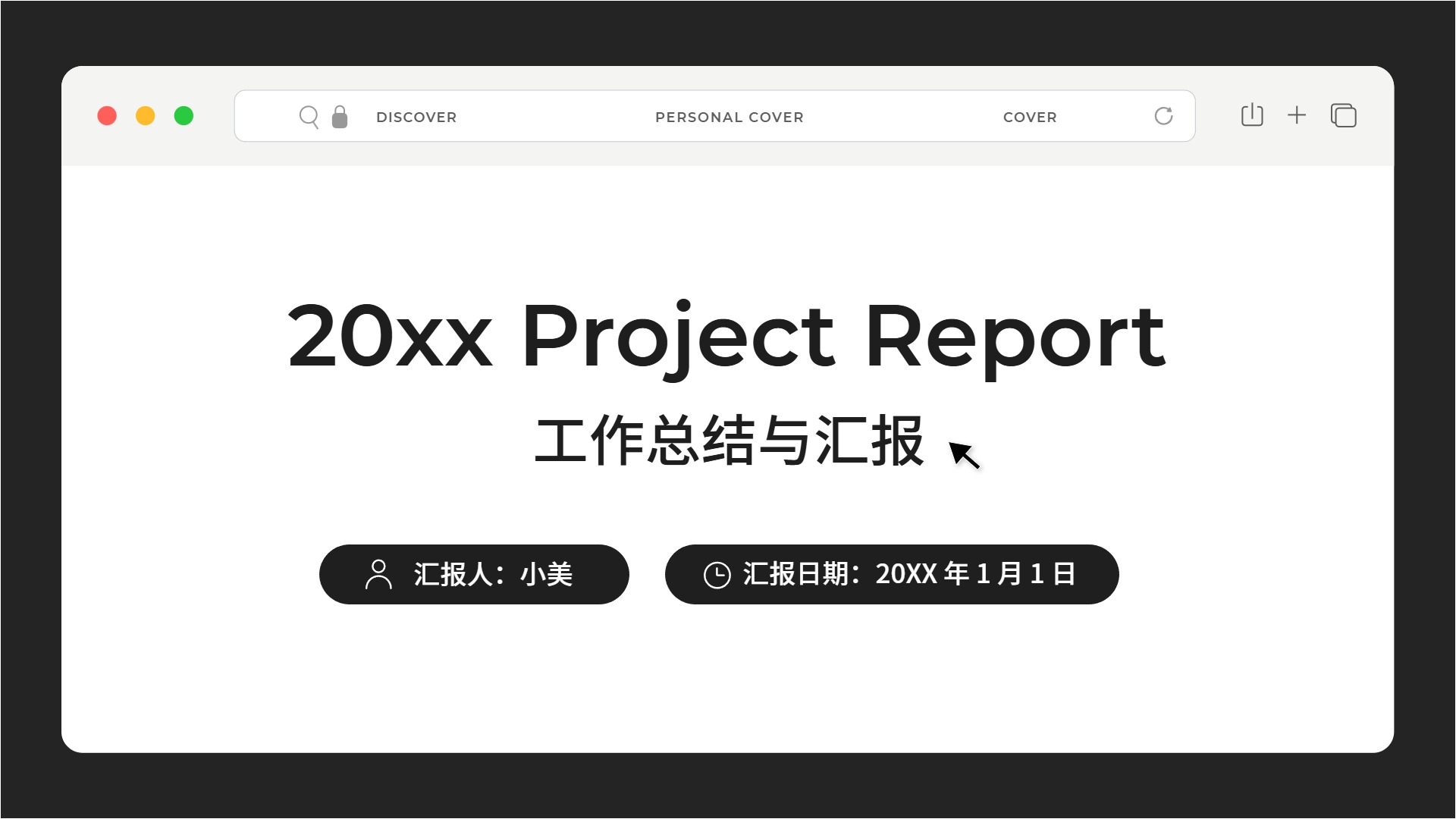 简约风通用类交流分享年中工作总结汇报通用PPT模板