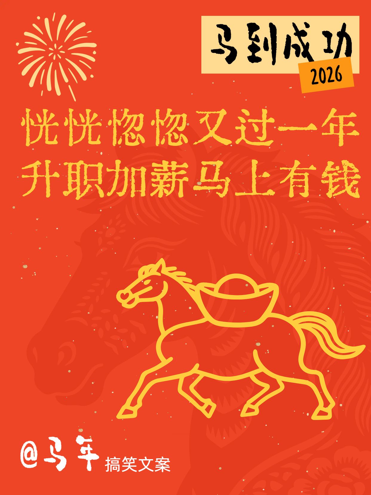 卡通风橙红色交流分享抽象春节文案春节小红书封面