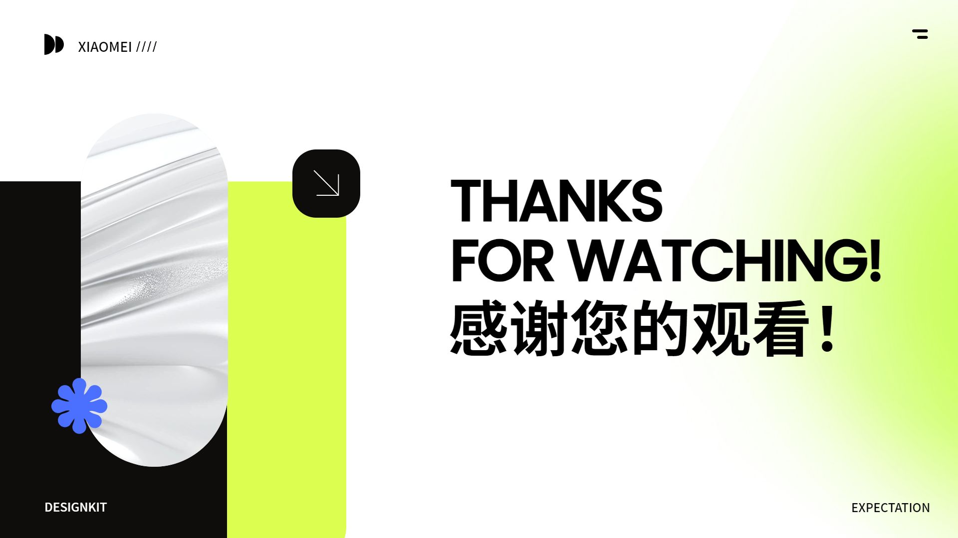 时尚黄绿色极简风年终工作总结汇报通用PPT模板