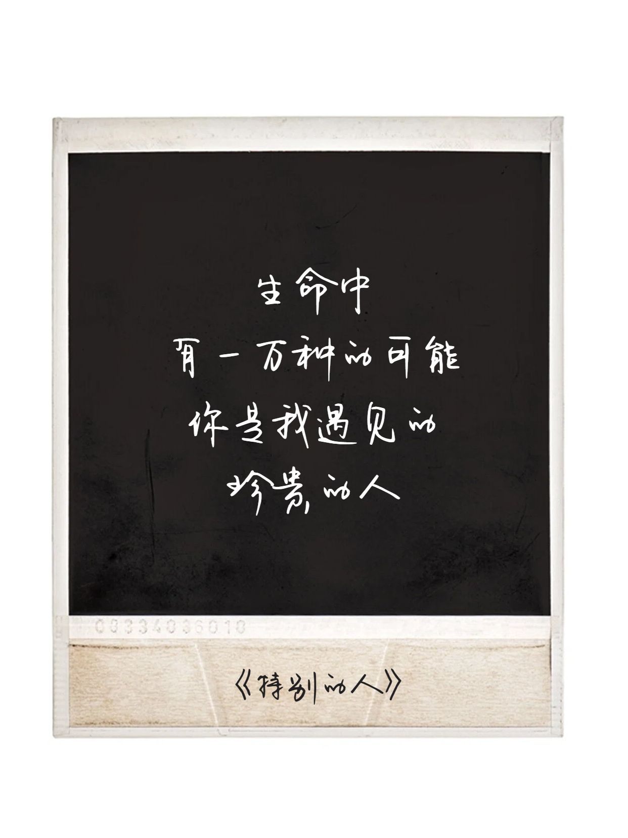 简约风黑色通用类交流分享关于爱的歌词小红书封面