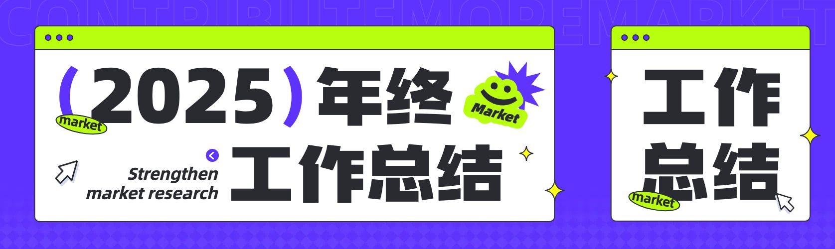 时尚风紫绿色宣传推广通用类年终总结公众号首次图
