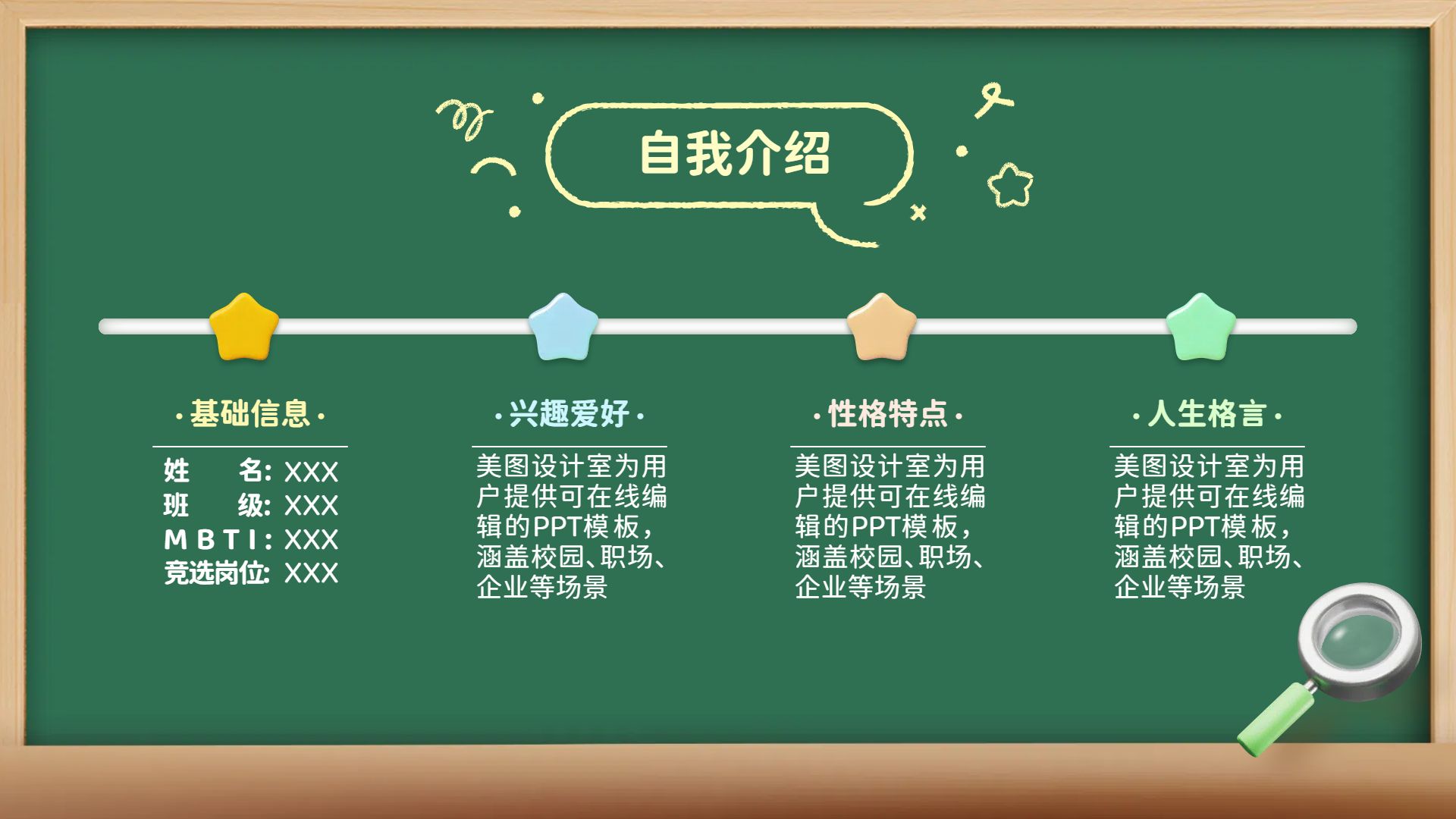 卡通3D风黄绿色教育培训类学生干部竞选通用学生素材PPT模板