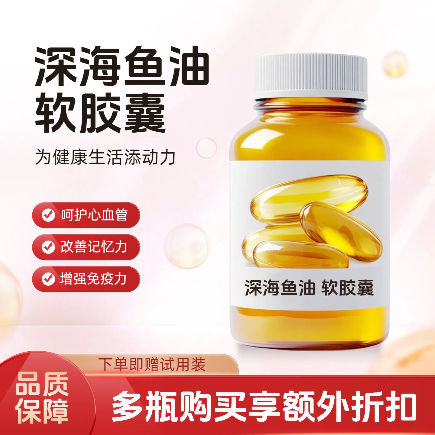 简约时尚风医疗保健类营销带货红黄色保健类电商主图