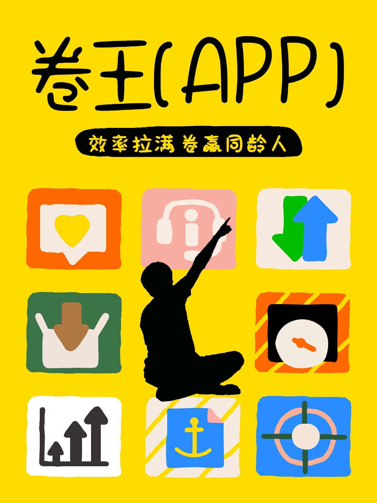 卡通风橙黄色通用类交流分享大学卷王必备的学习app小红书封面