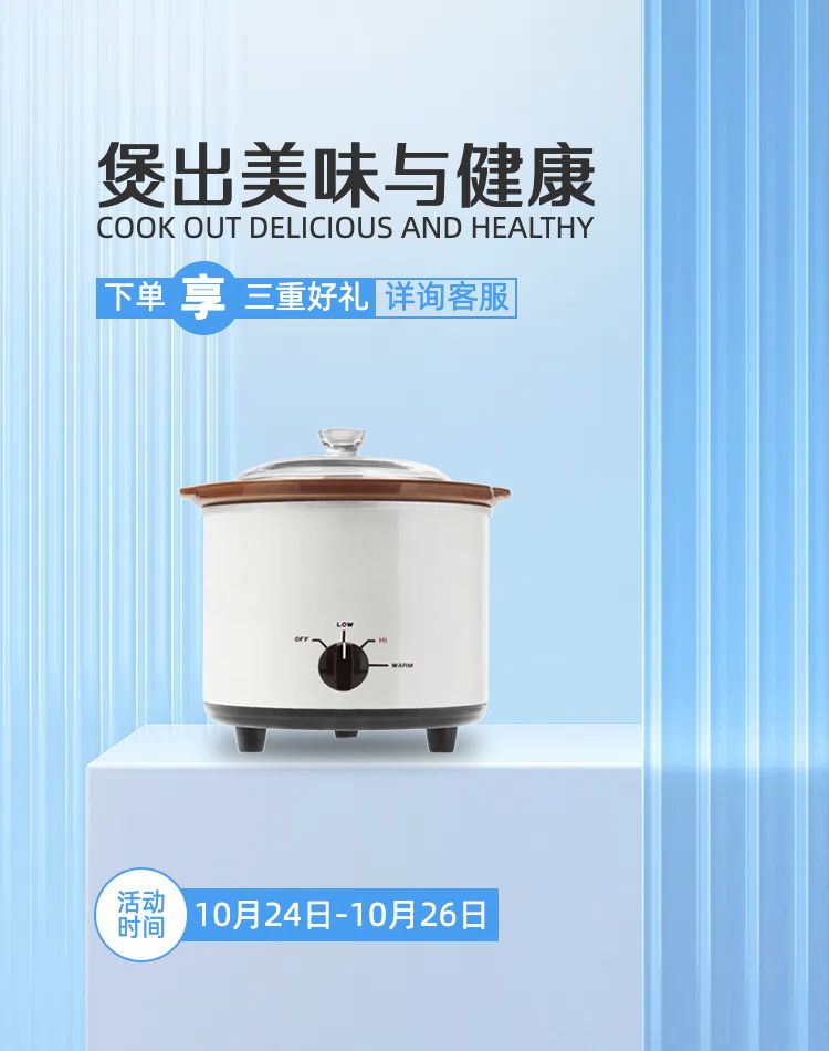 简约时尚实景风家电电商竖版海报