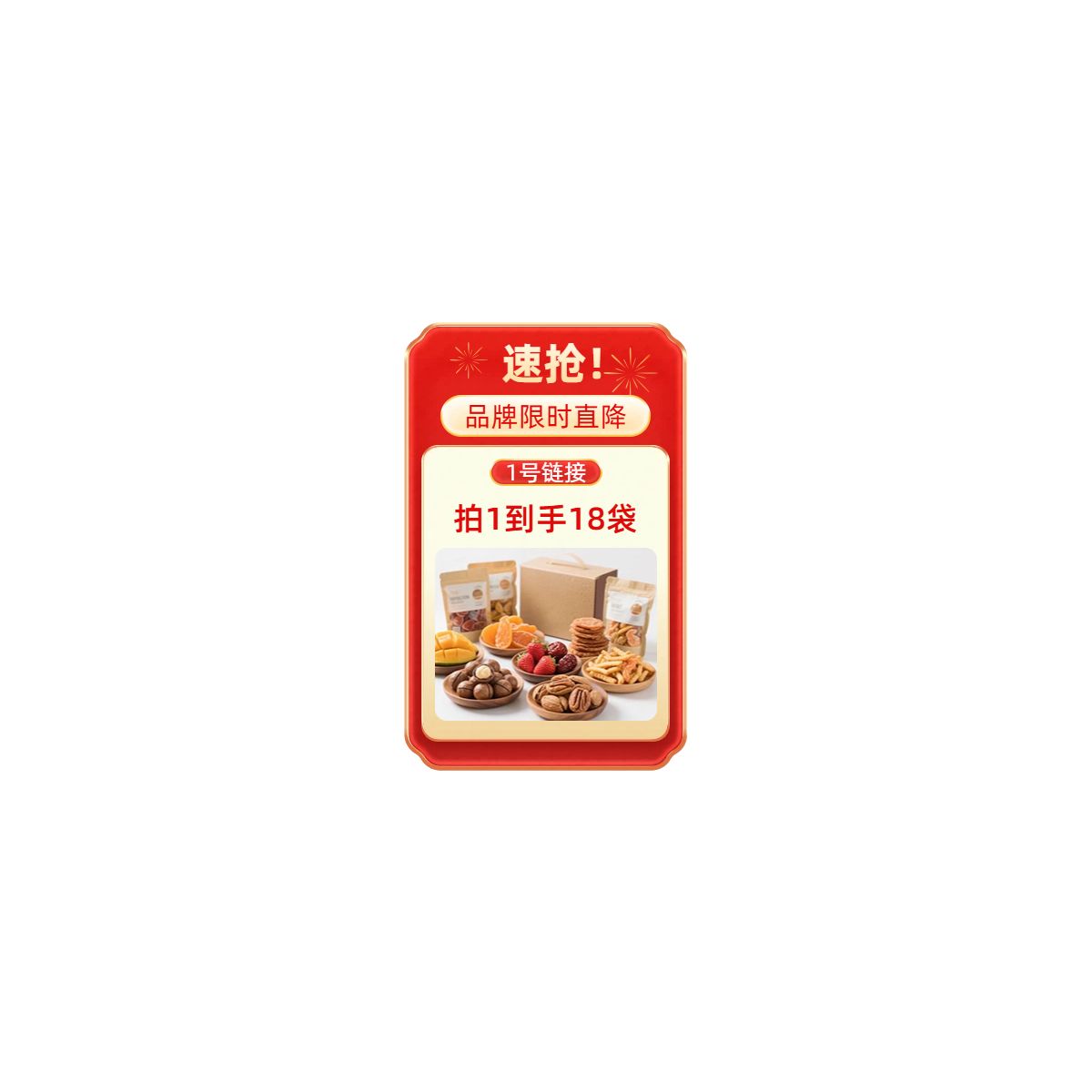 中国风红色餐饮美食类营销带货直播间贴片