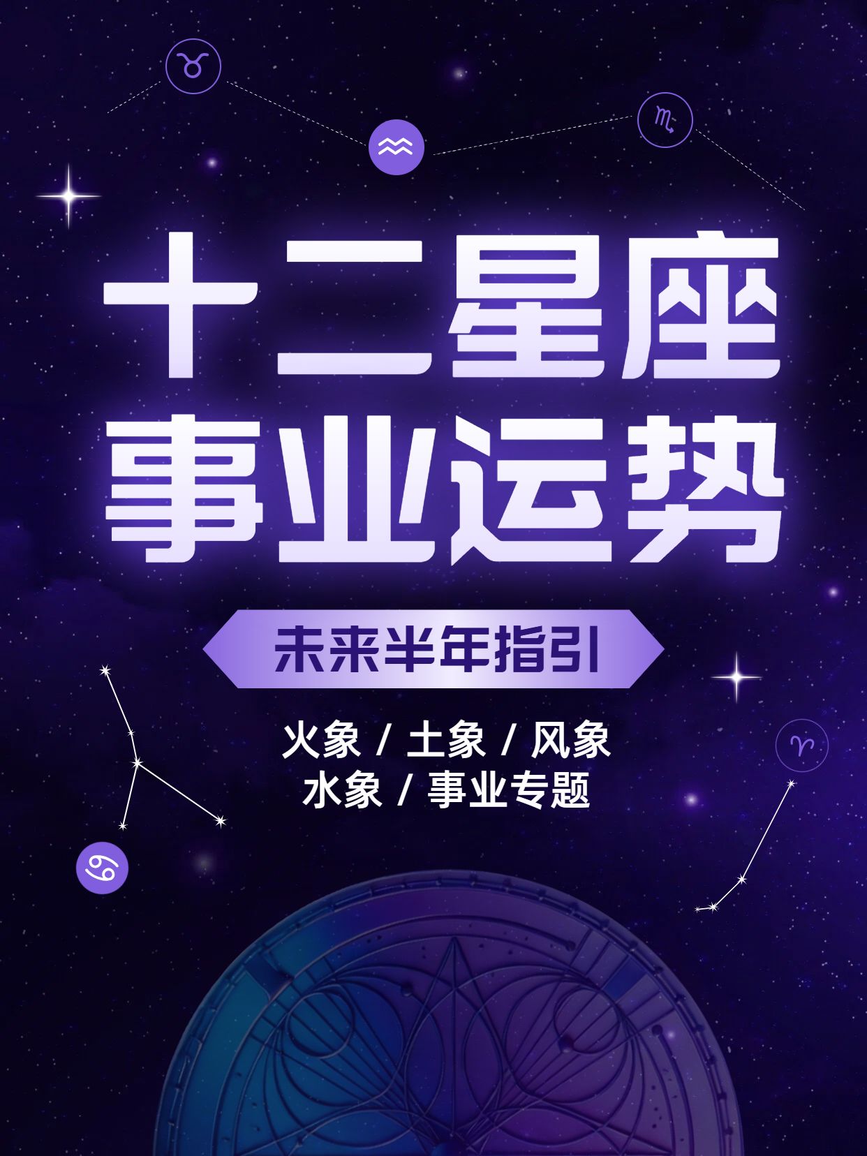 简约风黑紫色交流分享占卜未来半年的事业走向小红书封面