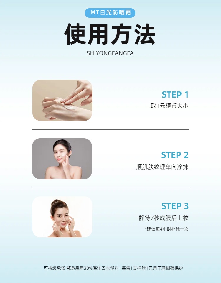 时尚风黄色美妆护肤类营销带货防晒霜商品详情页
