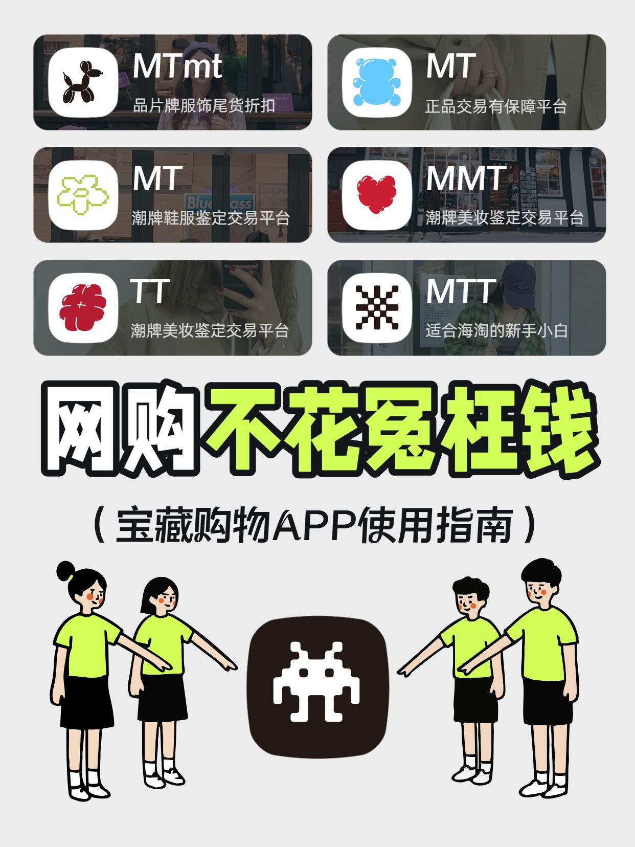 简约卡通风黑绿色交流分享购物类软件分享小红书封面