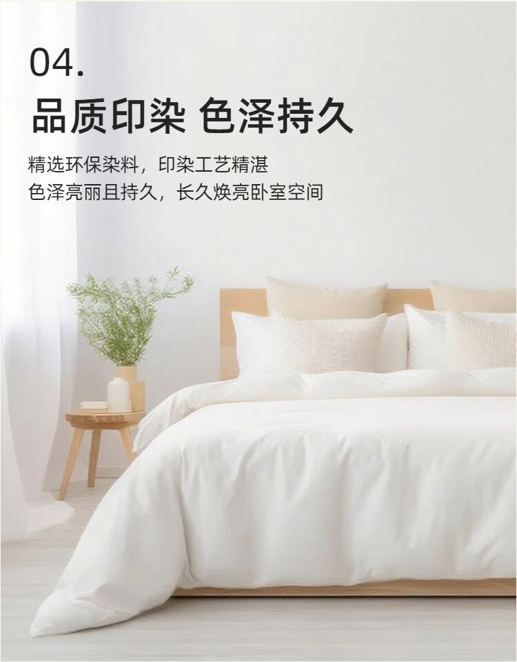 简约时尚风黄色生活百货类营销带货床上用品类商品详情页