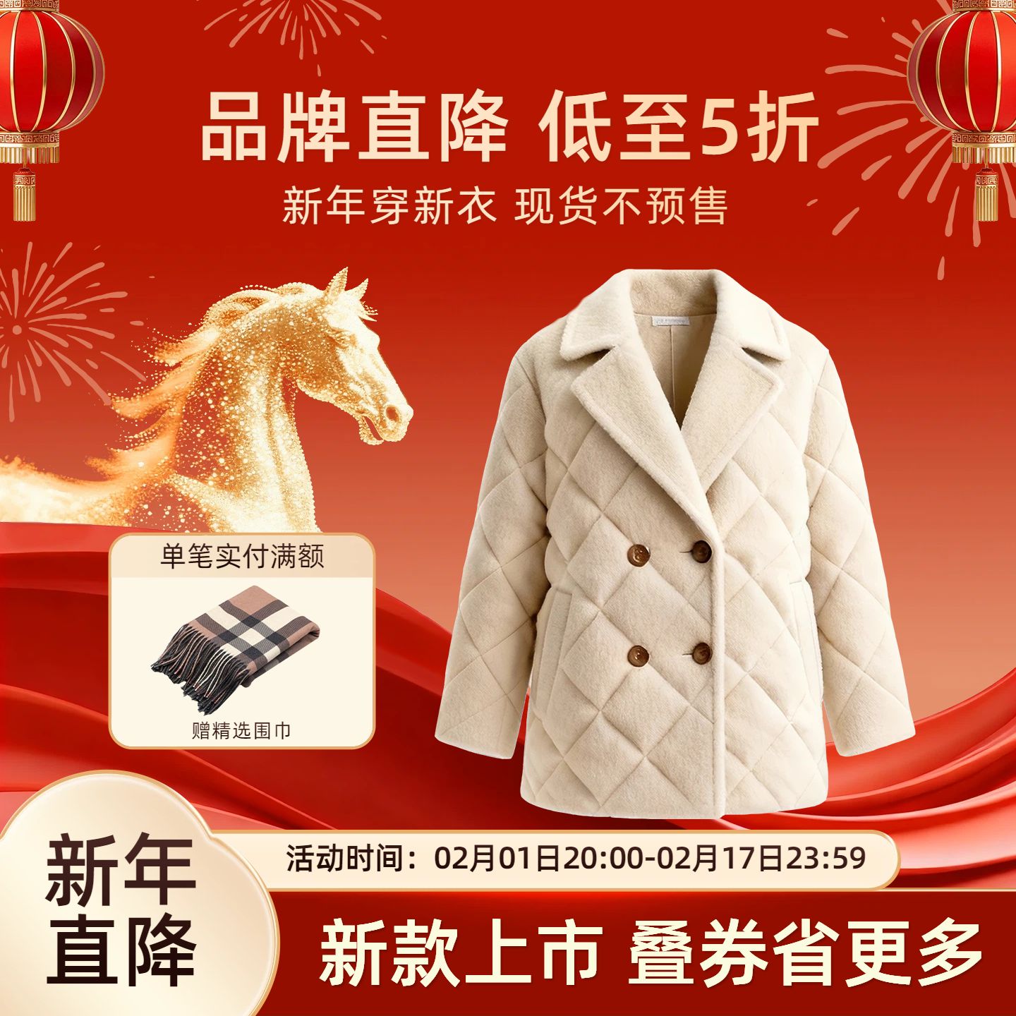 时尚风红色鞋服箱包春节女装类营销带货电商主图