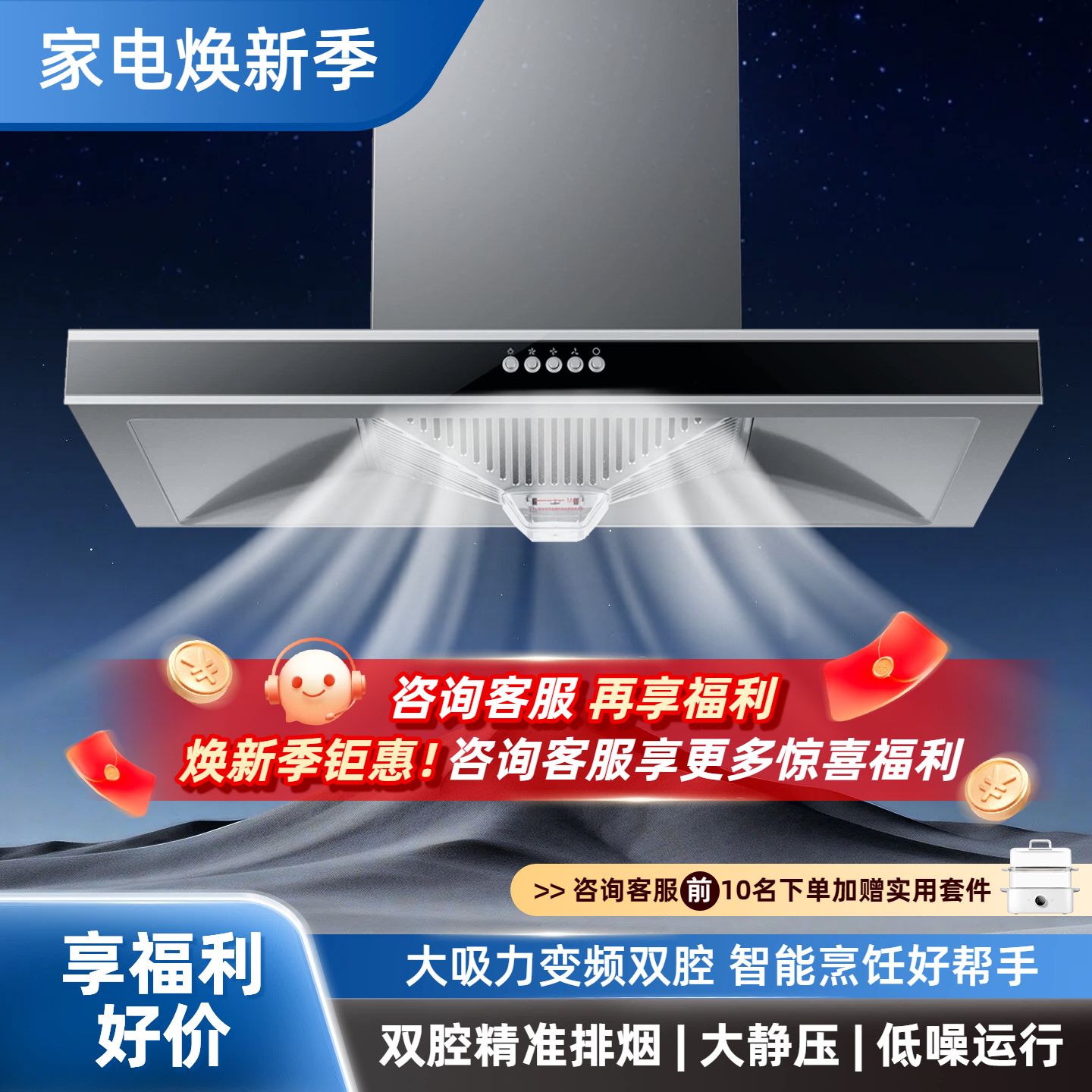 简约时尚风蓝色数码家电类家用电器类营销带货电商主图