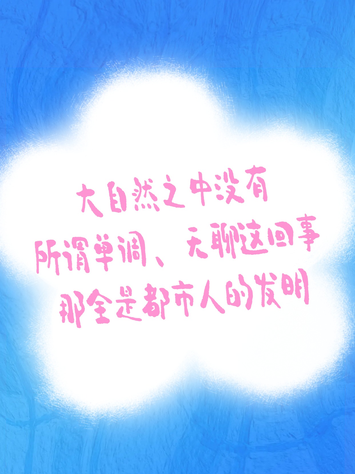 蓝色文艺风手写体情感相关文案分享小红书封面
