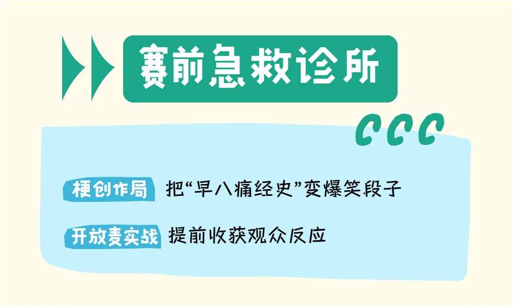 简约卡通风黄色休闲娱乐校园活动推广公众号内页海报