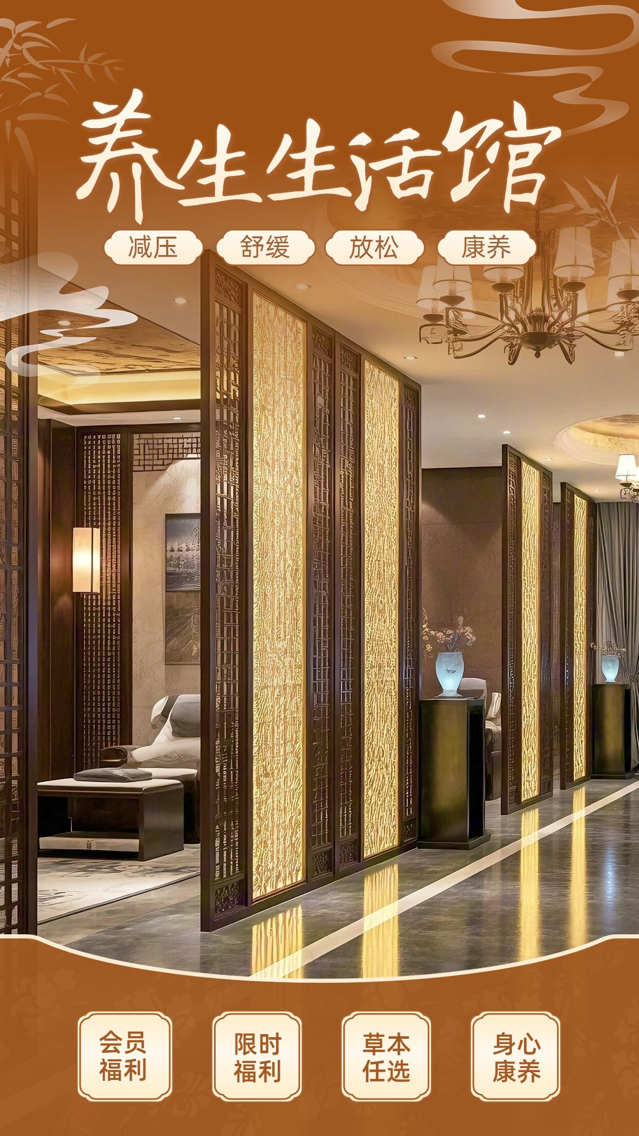 时尚风橙黄双色医疗保健类养生类营销带货直播间背景