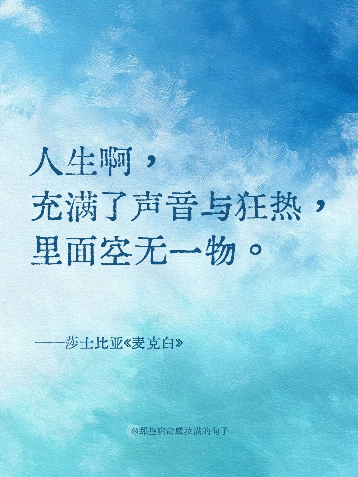 简约文艺风蓝色通用类交流分享那些宿命感拉满的句子小红书封面