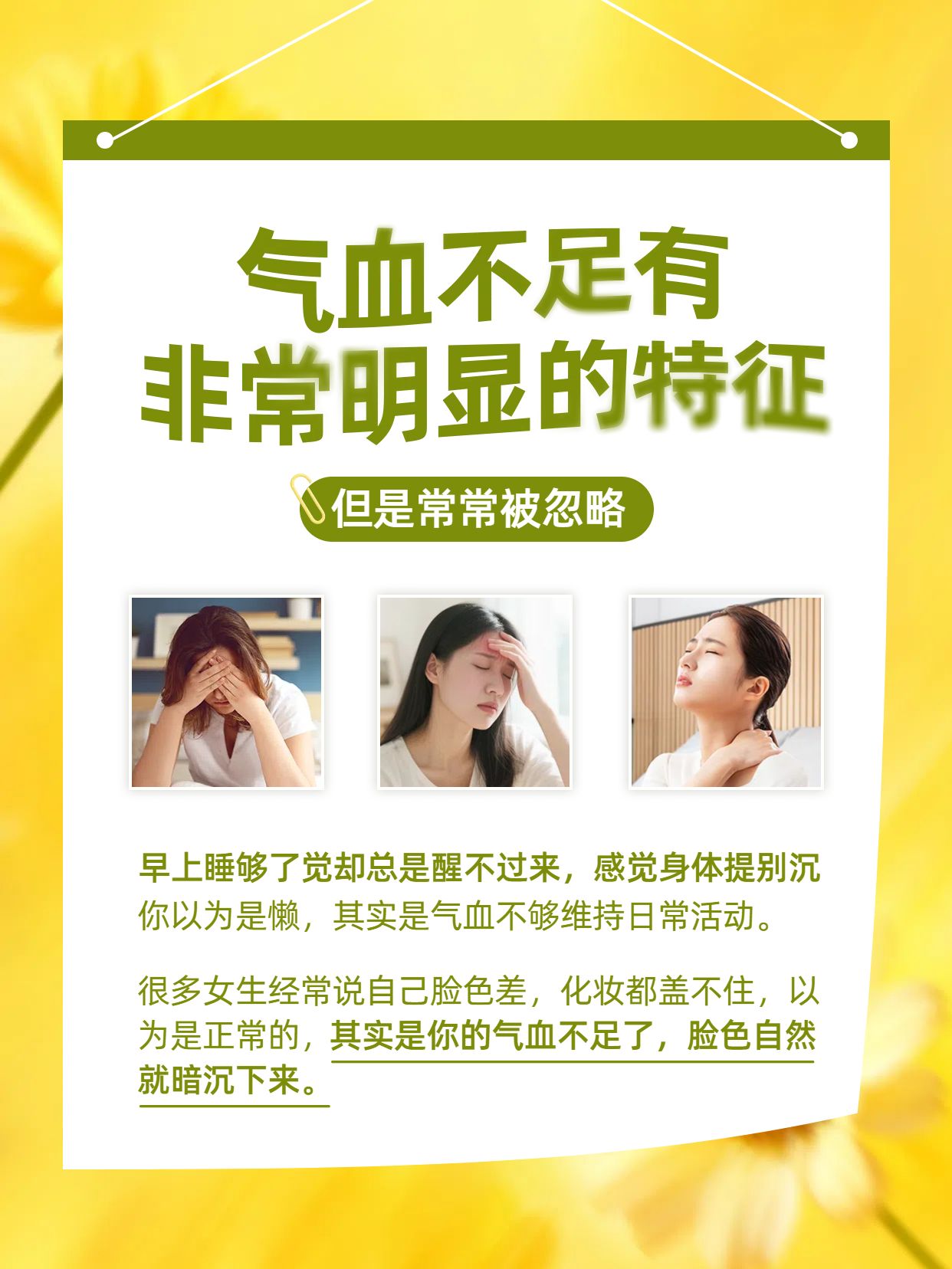 简约时尚风橙黄色医疗保健类交流分享小红书内页