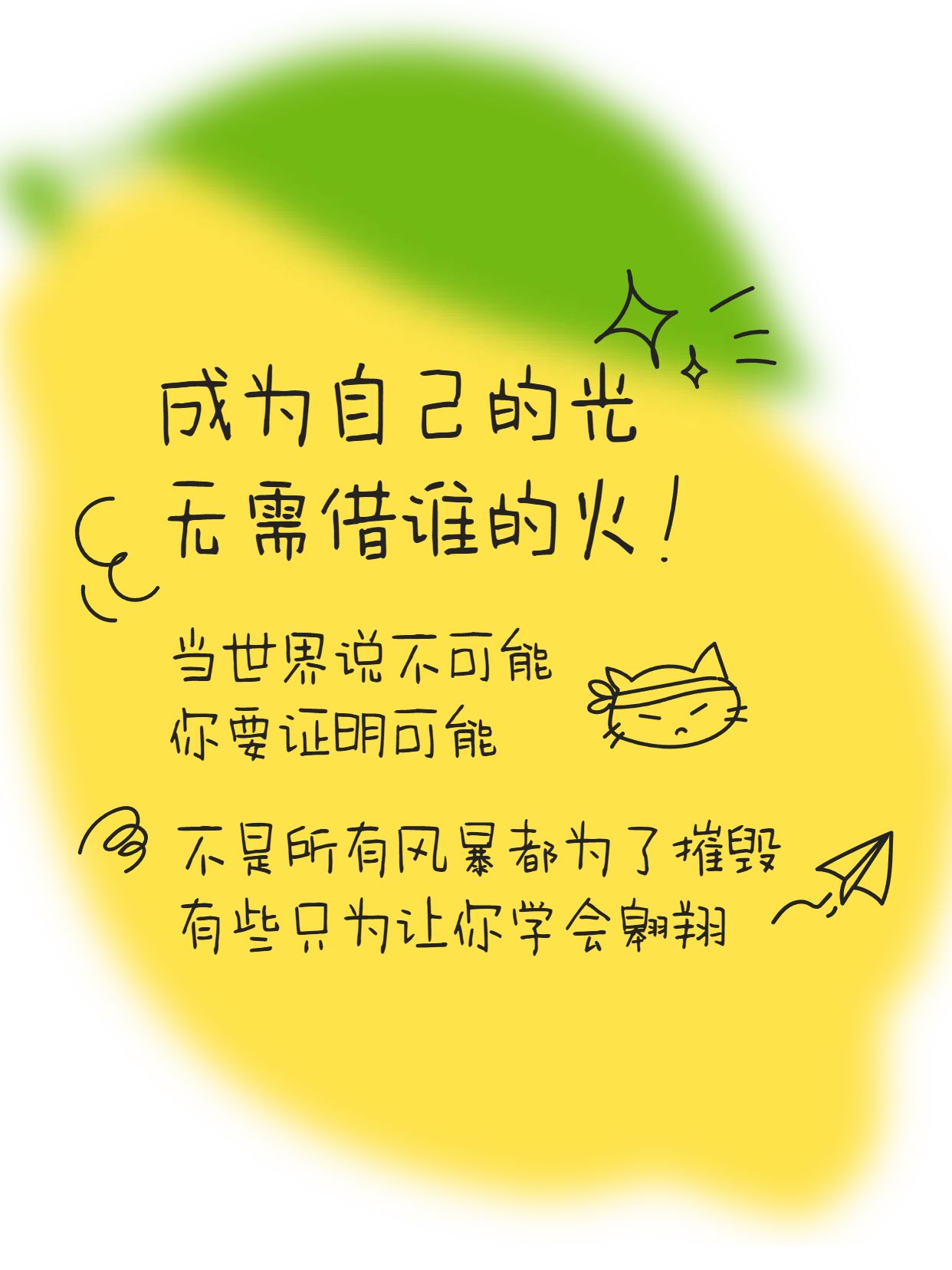 可爱文艺风黄色通用类交流分享高能量文案分享小红书封面