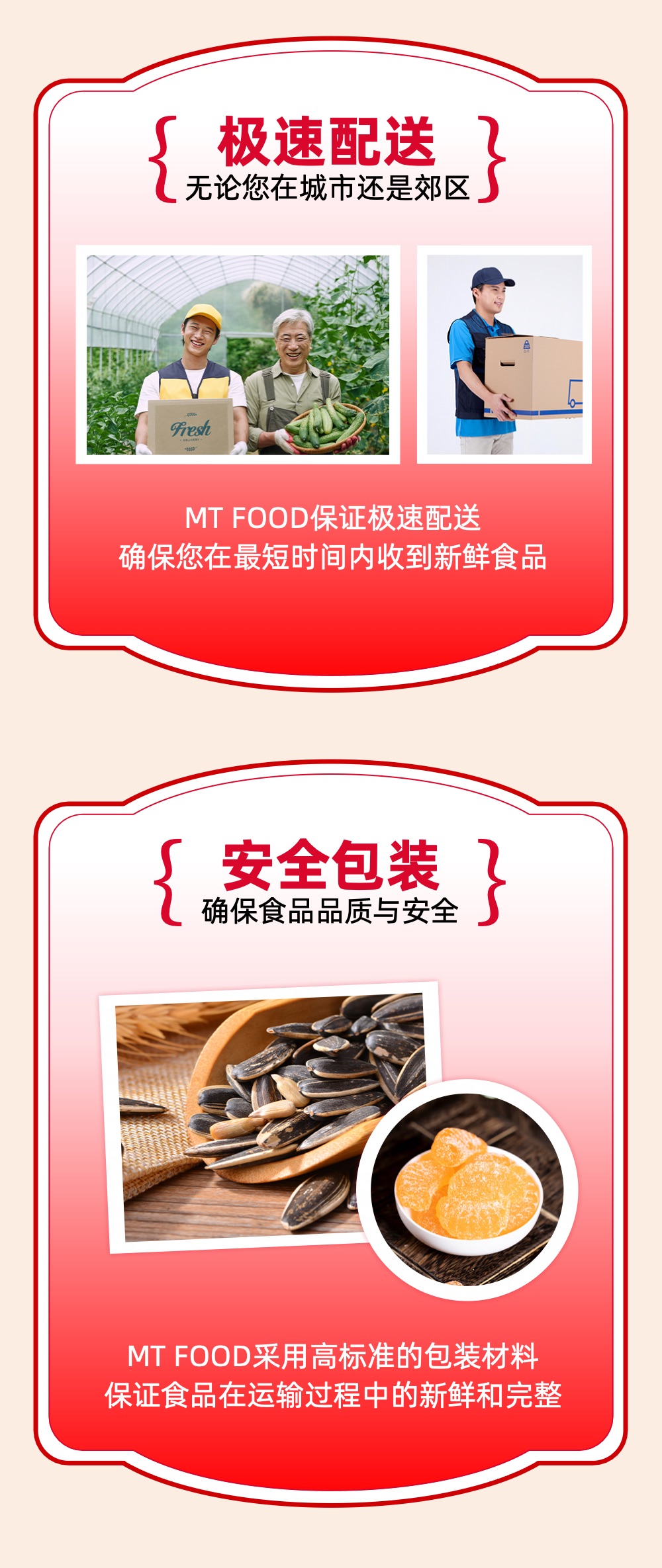 简约风大红色食品促销宣传元旦新年公众号营销长图海报