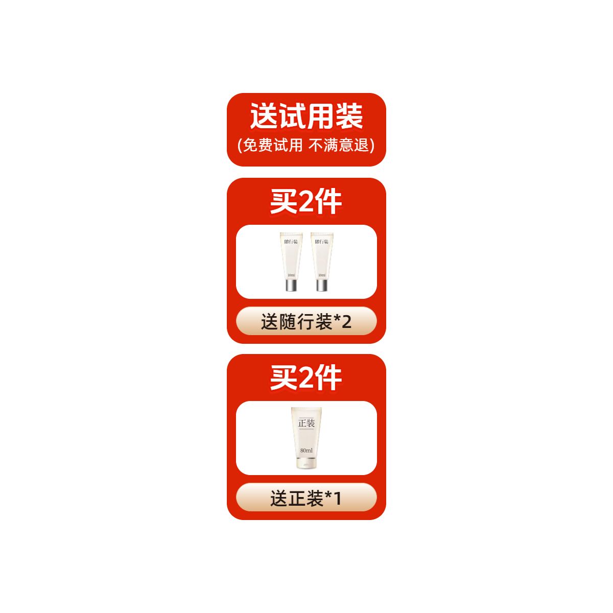 简约时尚风红色通用类国庆节营销带货直播间贴片