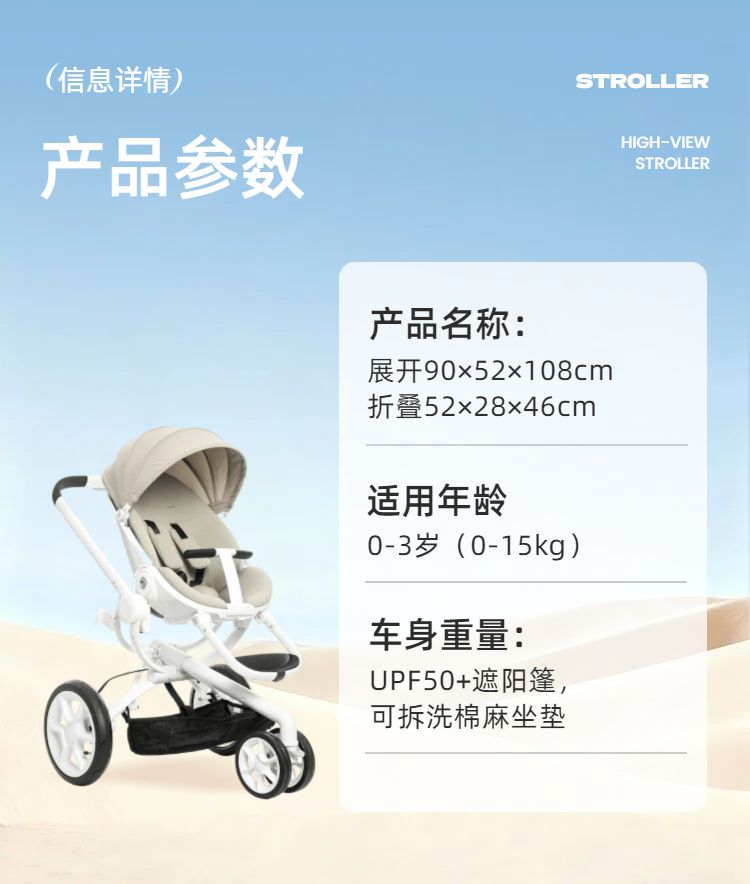 时尚风蓝黄色营销带货母婴用品类商品详情页