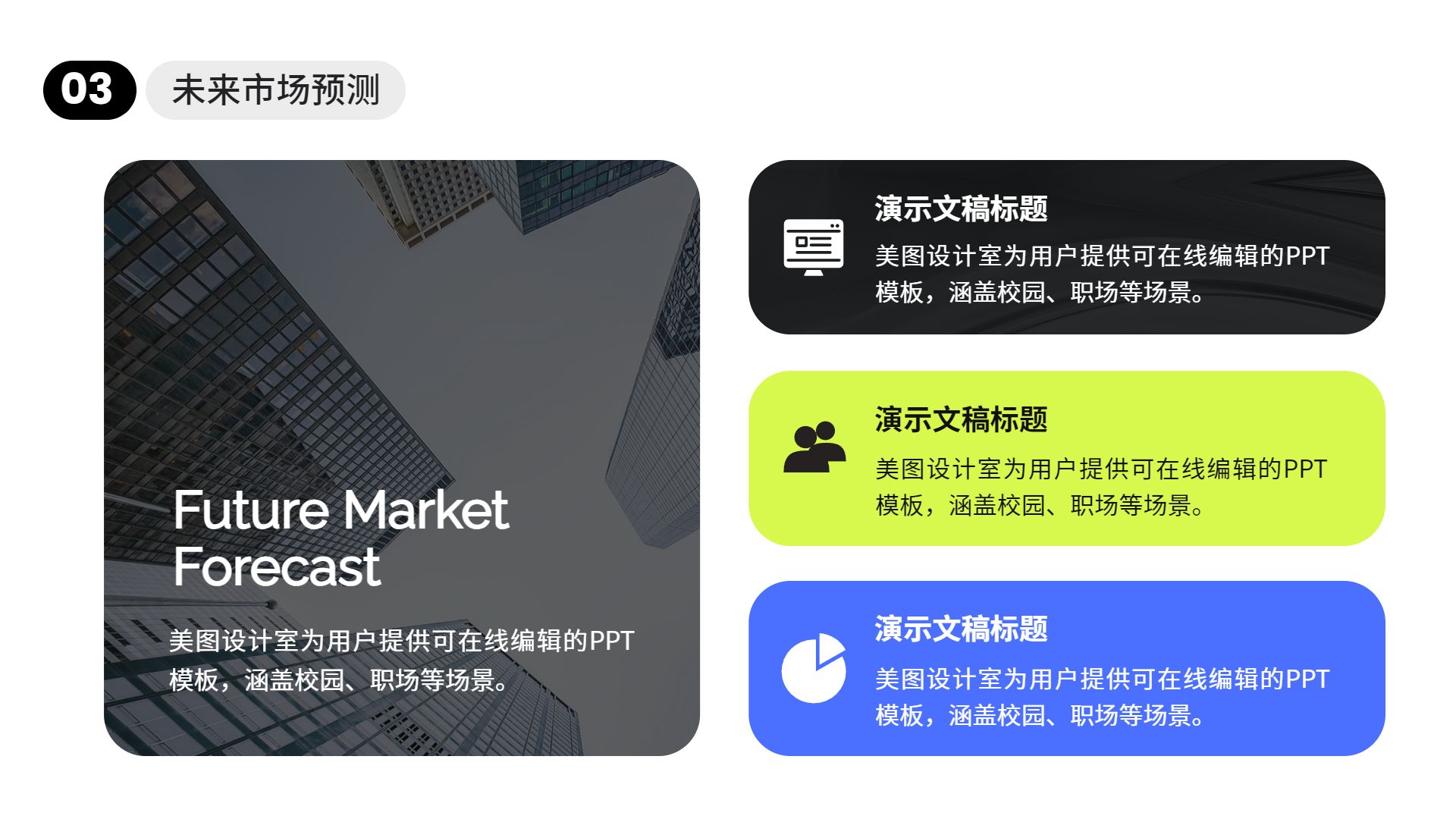 时尚黄绿色极简风年终工作总结汇报通用PPT模板