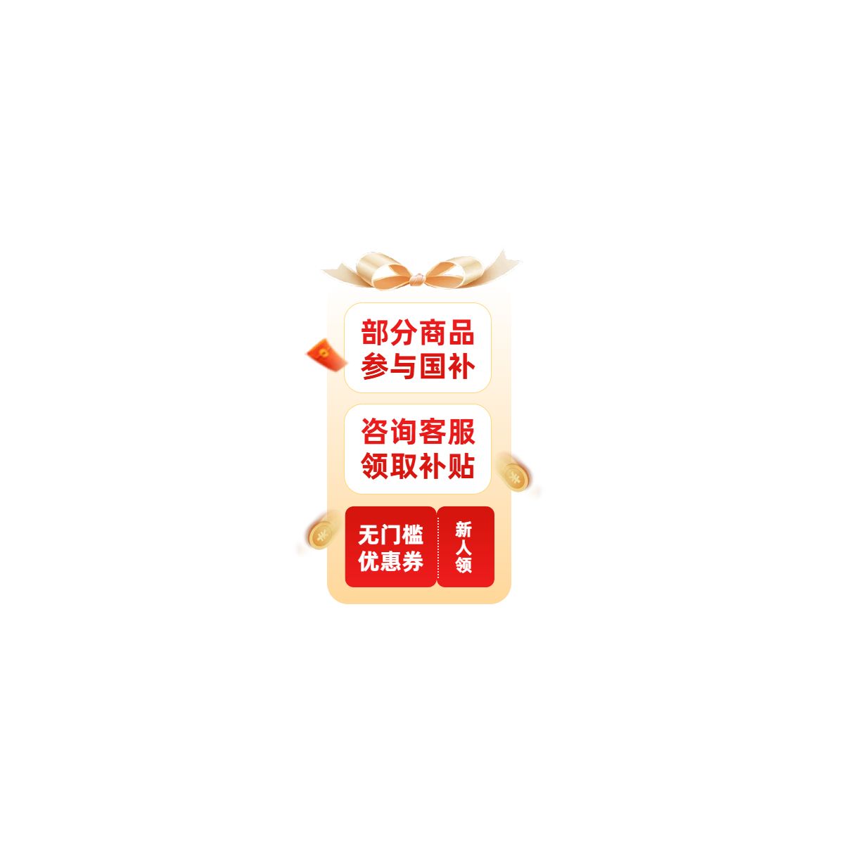 时尚风红色通用类营销带货直播间贴片