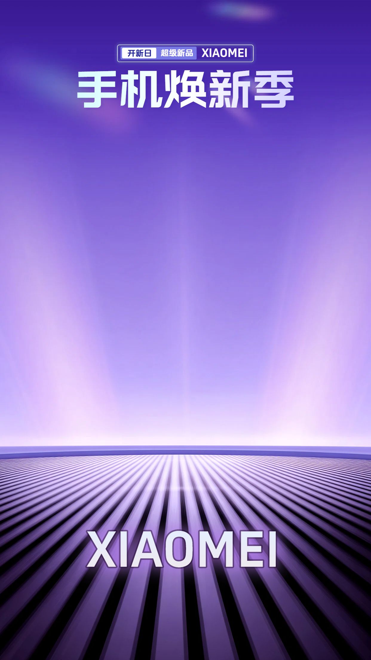 时尚风紫色数码家电类营销带货手机营销直播间背景