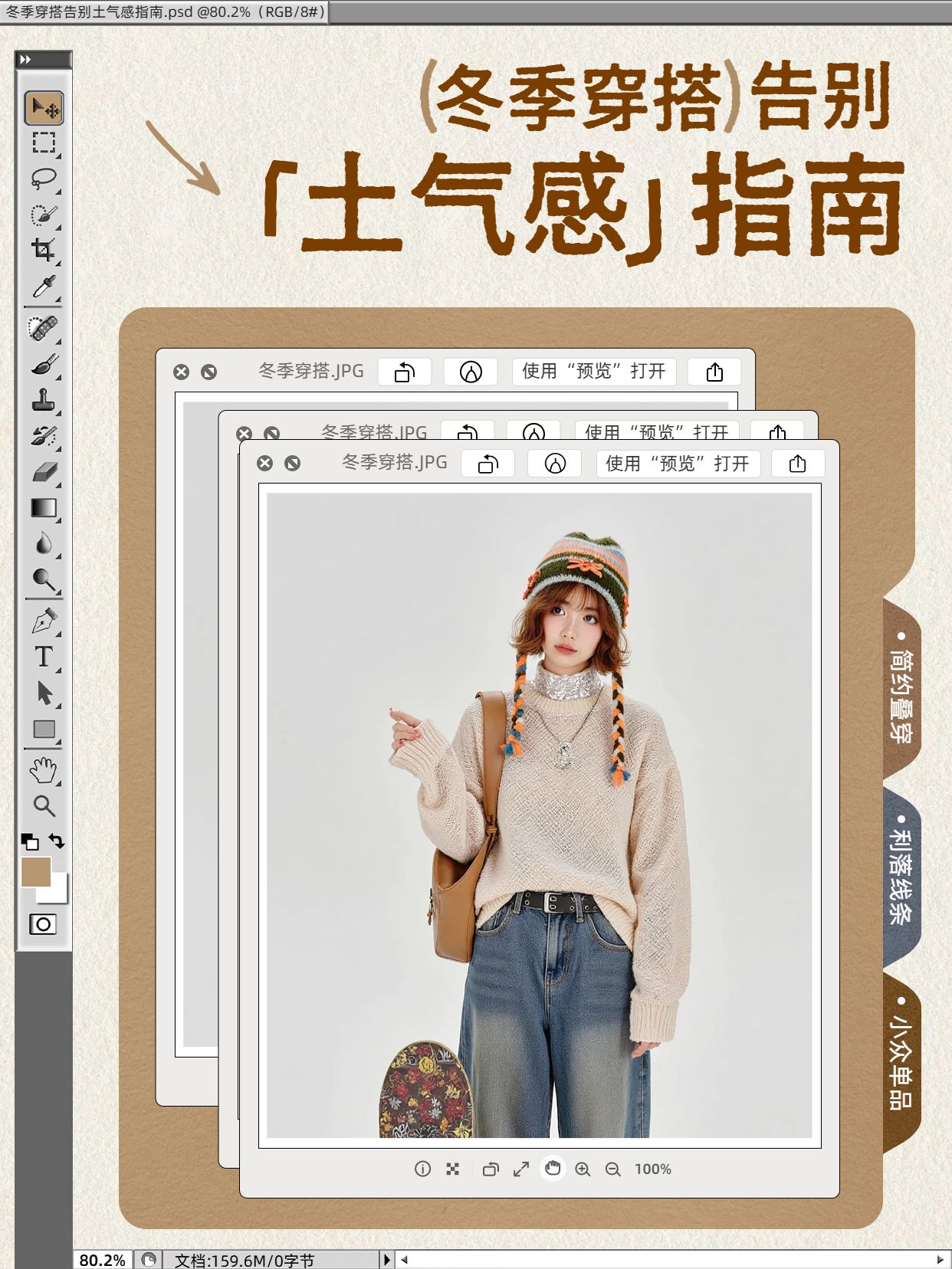 时尚风棕色鞋服箱包类交流分享冬天打破土气感的穿搭小红书封面