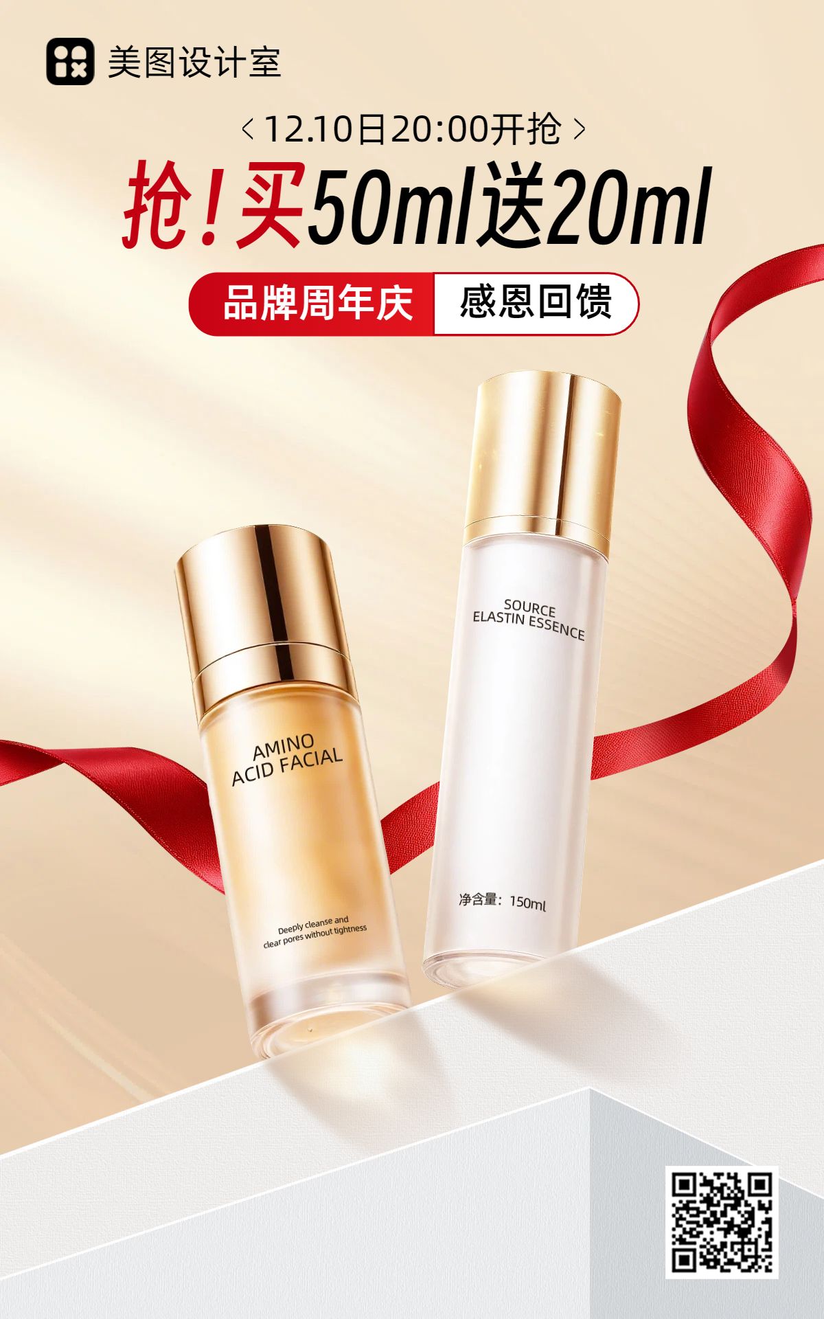 时尚风黄色美妆护肤类营销带货美妆美业类营销电商竖版海报