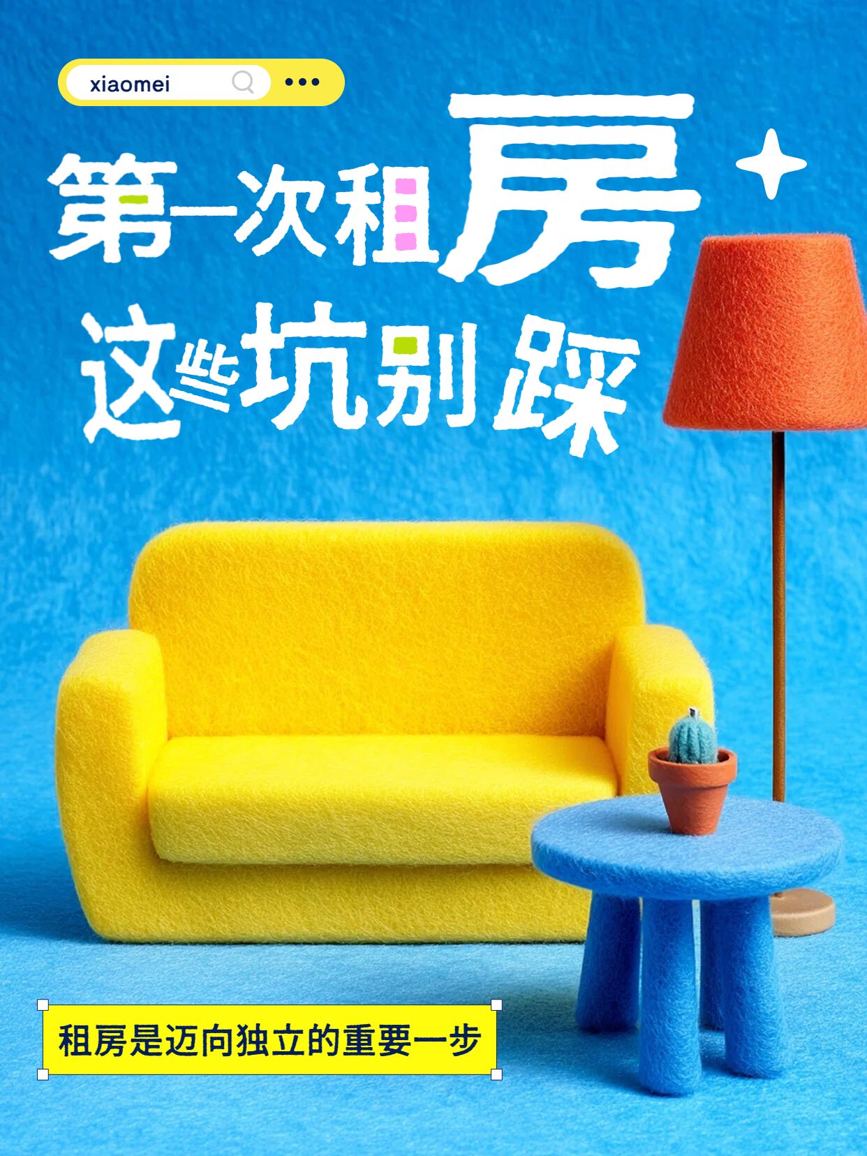 简约3D风蓝色交流分享第一次租房注意事项小红书封面
