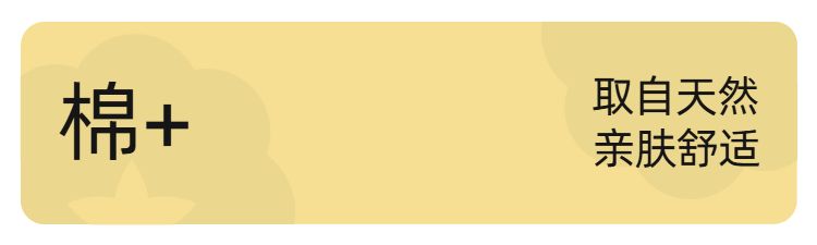 实景风黄色生活百货类营销带货家居服饰类商品详情页