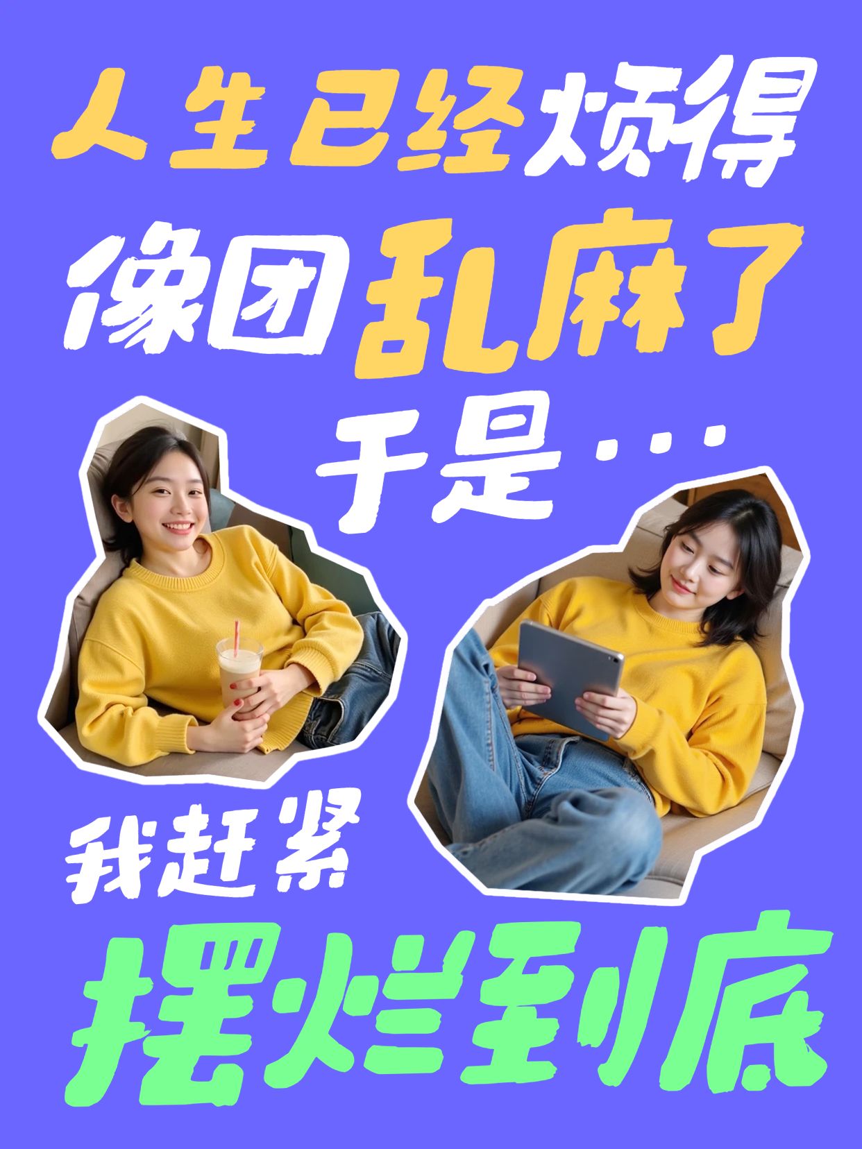 简约大字风橙色紫色交流分享发疯文学小红书封面