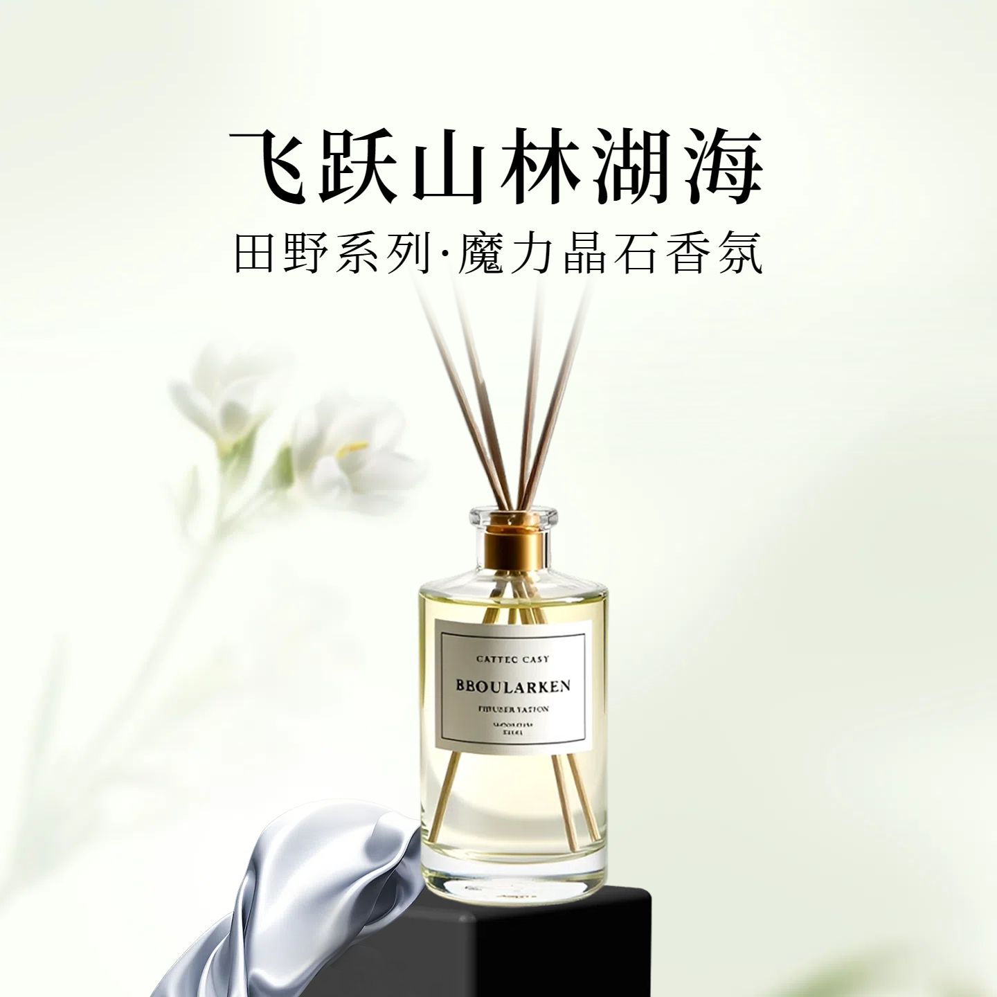 简约文艺风黄绿色生活百货类营销带货家居生活类电商主图